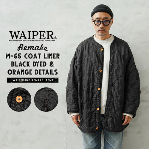 WAIPER 웨이퍼 리메이크 미군 M-65 모즈 코트 라이너 퀼팅 재킷 점퍼