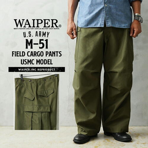 WAIPER 웨이퍼 M-51 카고 팬츠 바지 미군 USMC모델 밀리터리 WP1108