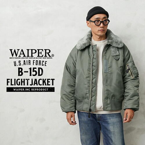 WAIPER 웨이퍼 미군 에어포스 B-15D 플라이트 재킷 항공 점퍼 25AW WP27